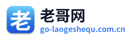老哥网